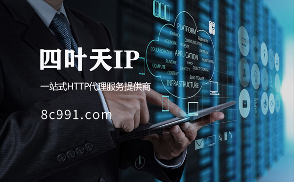 【庆阳代理IP】IP地址是什么？更改IP地址会有什么影响？